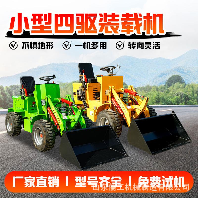 农用小铲车装载机工地农用电动柴油装载机养殖清粪小型四驱小铲车