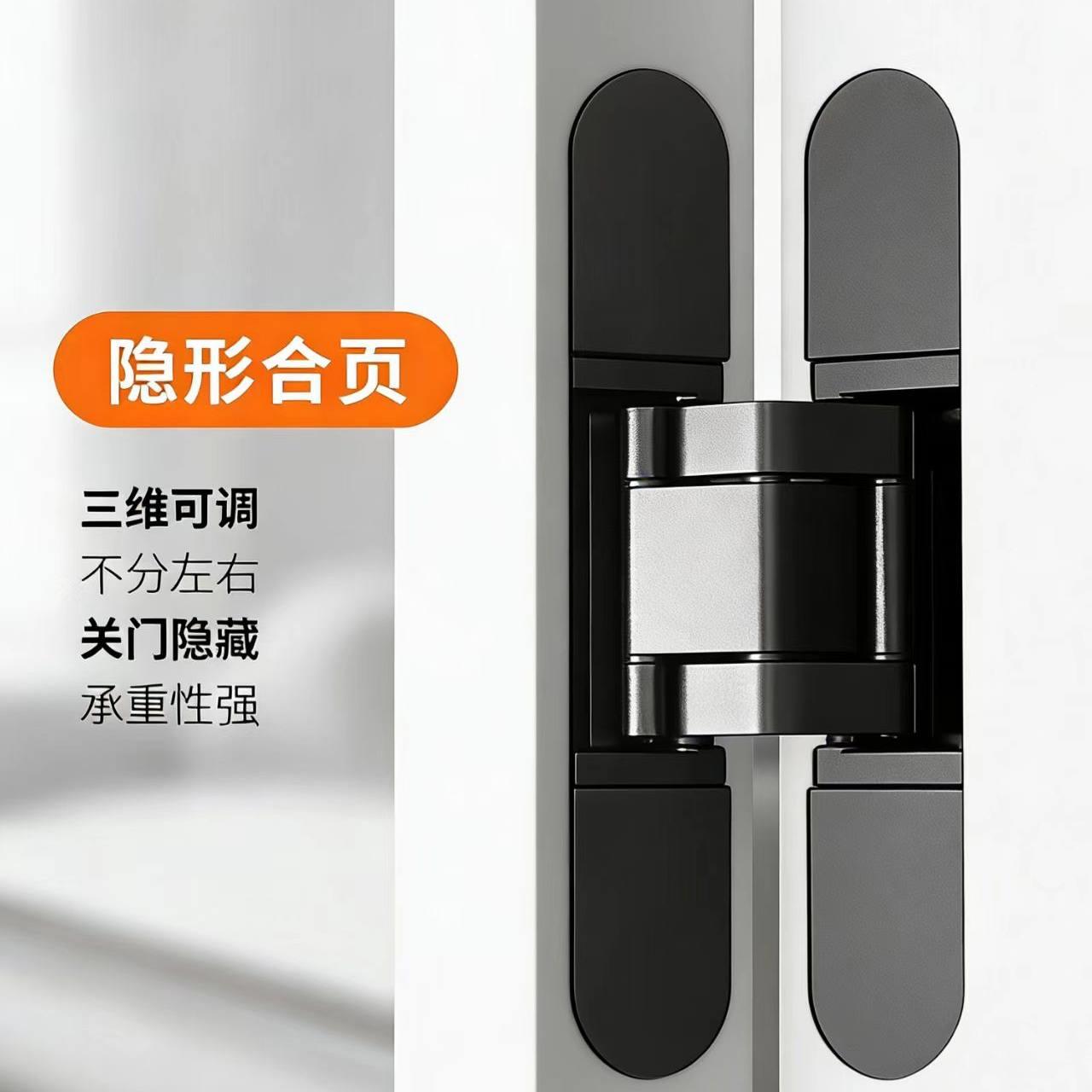 嘉安莉隐形门三维可调合页隐形暗门十字铰链木门外开隐藏门合页