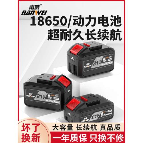 南威锂电电锤电钻角磨机扳手电炼锯电圆锯原装锂电池充电器电瓶