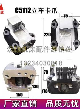 齐齐哈尔C5112立床卡爪 卡体 C5225立车卡爪 C5116立式车床卡爪