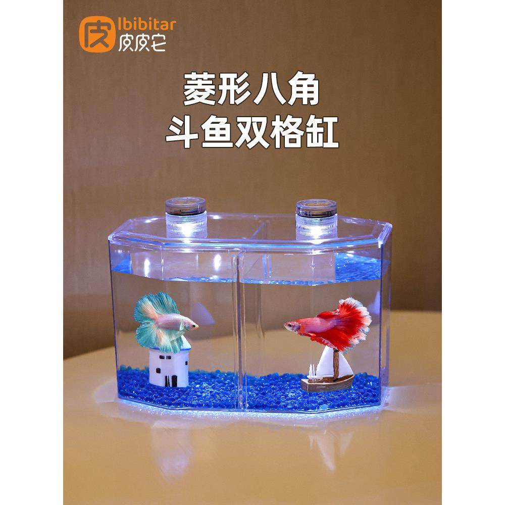 亚克力斗鱼双格缸PK隔离带隔板微景观宿舍办公室桌面迷你斗鱼缸,宠物/宠物食品及用品,生态瓶/创意缸/微景缸,淘宝优惠券,粉丝福利购,淘宝优惠卷