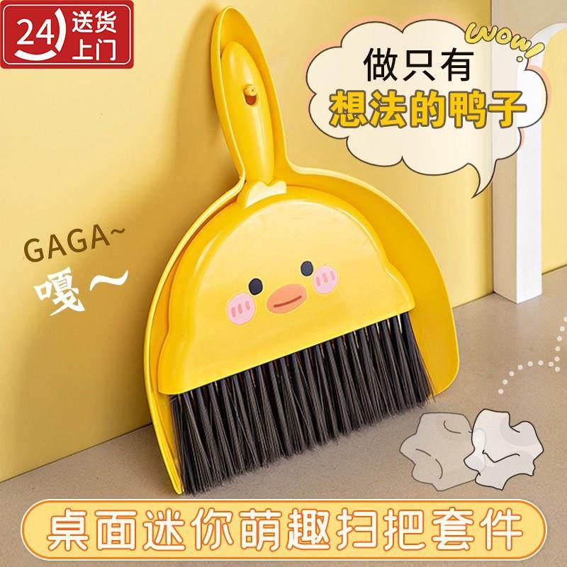 桌面迷你小扫把套装桌扫工具儿童专用簸箕组合小扫帚新款清洁笤帚
