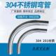 304不锈钢内外抛光亮面卫生级大月弯 定制两端加长直边供料大弯管
