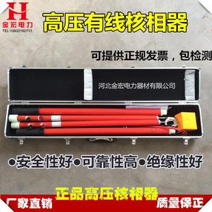 正品10KV35kvHXQT系列核相器 核相仪 高压仪表型核相器无线 线核