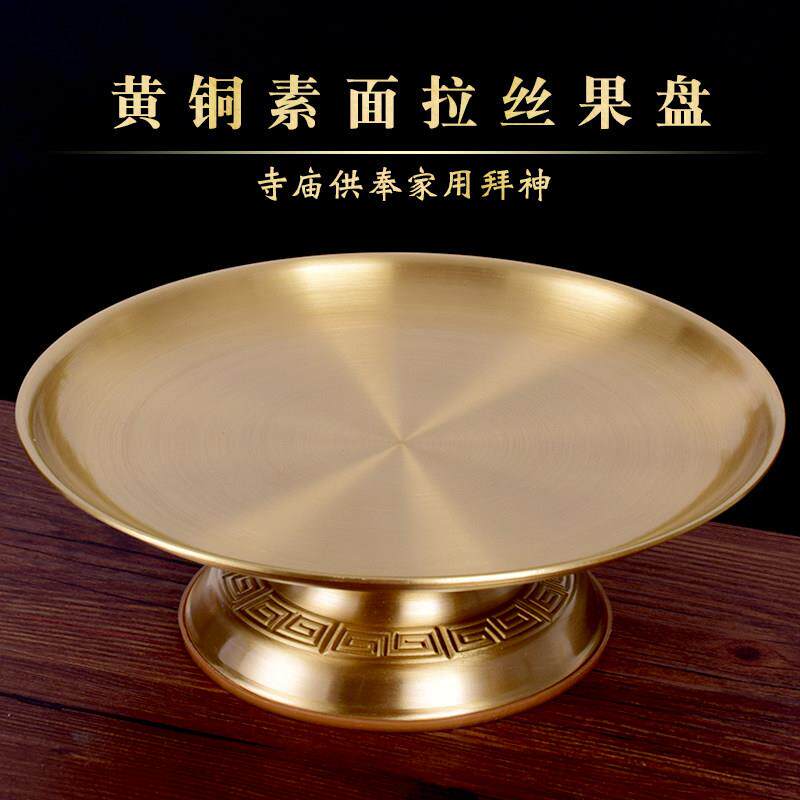 黄铜制家用佛前供奉果盘 财神供盘复古装饰器皿12英寸