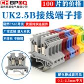 UK2.5B接线端子排 并线器电压端子排 配电柜箱组合式 2.5N导轨式