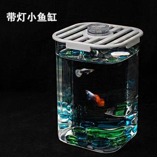 带灯方形高透亮玻璃斗鱼缸带盖子子桌面小鱼缸造景客厅小型创意加