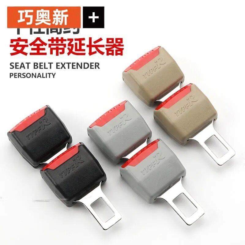 汽车内用品安全带卡口器抠头片安全绳锁扣卡口插带插销延长接口,汽车用品/电子/清洗/改装,其他内饰/驾乘用品,淘宝优惠券,粉丝福利购,淘宝优惠卷