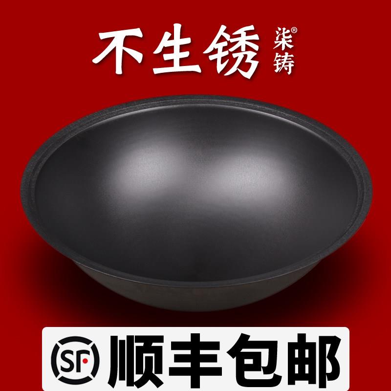 章丘铁锅老式农村大铁锅商用特大号传统铸铁锅家用无涂层柴火加厚