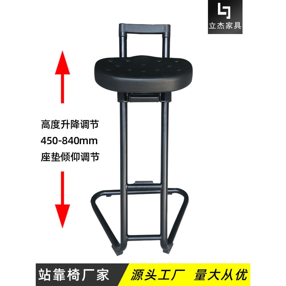 立杰站靠椅流水线车间实验室设备操作长期站立办公椅抗疲劳工作椅