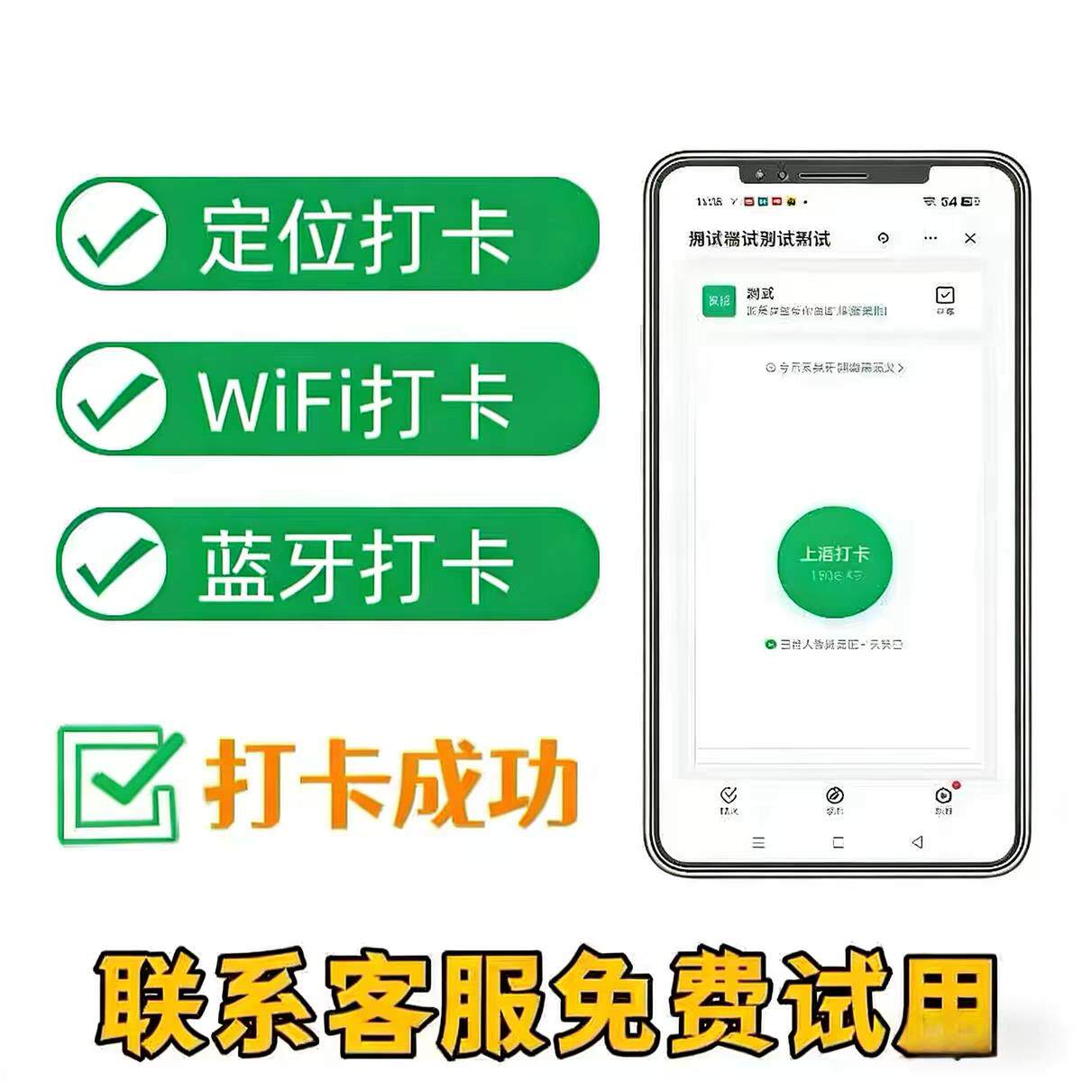 钉钉打卡机上下班打卡人脸识别签多地多点考勤机