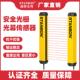 施特安邦LC系列安全光栅光幕红外对射光电保护探测感应感测器开关