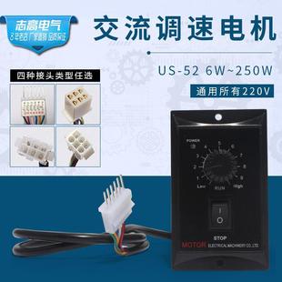 6W15W25W40W60W90W120W250W调速电机调速器US 52减速马达面板220V