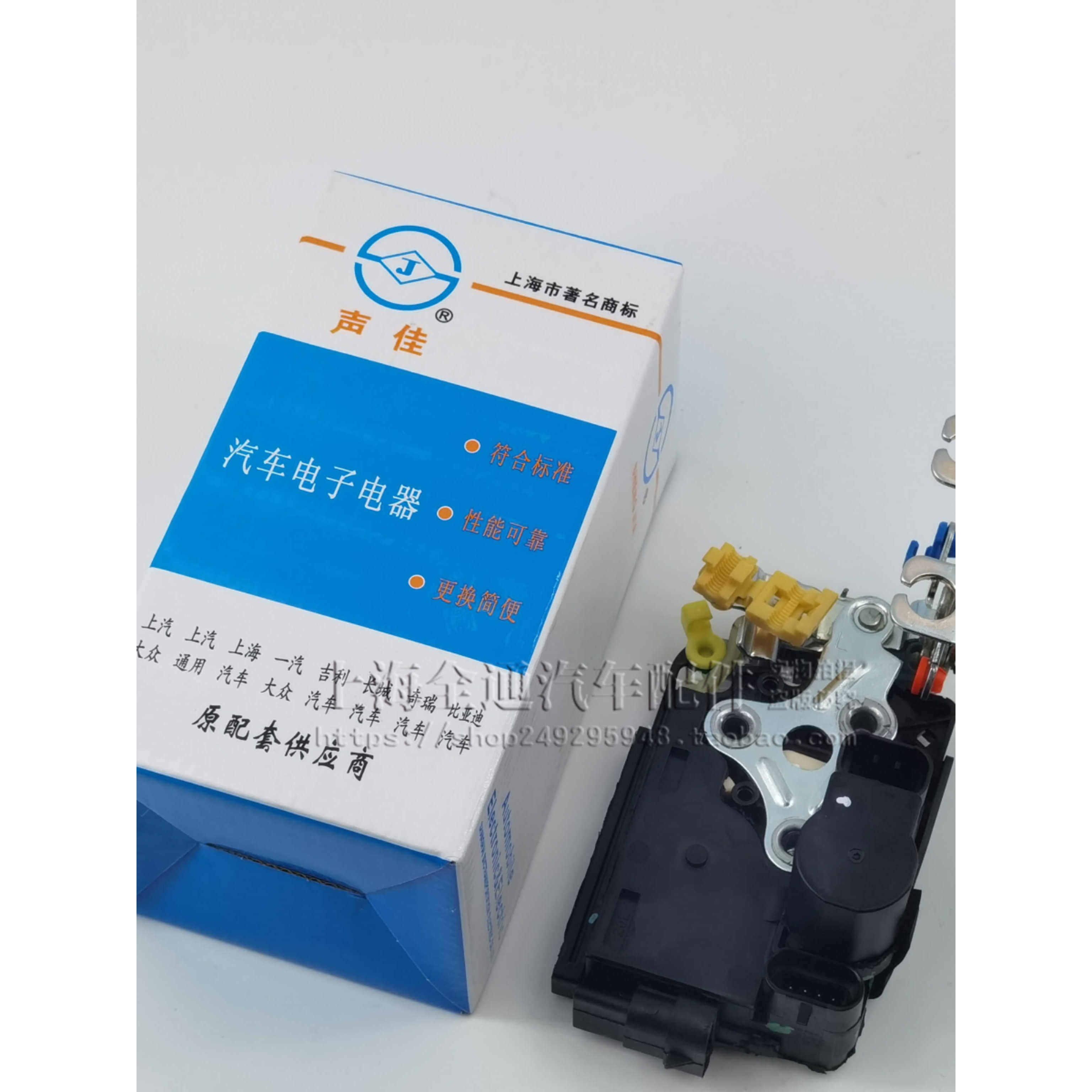 适用于别克新英朗15-17前后门锁块中央控制门锁机门闩中央控制电