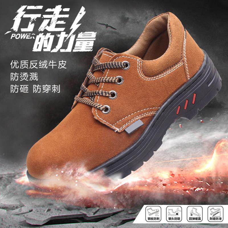 夏季劳保鞋男钢包头牛皮透气防滑防臭耐磨防砸防穿刺电焊工工作鞋,居家日用,防护鞋,淘宝优惠券,粉丝福利购,淘宝优惠卷