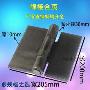 10mm厚合页 加厚铁合页 重型铁铰链货车合页 焊接合页 大铁门合页