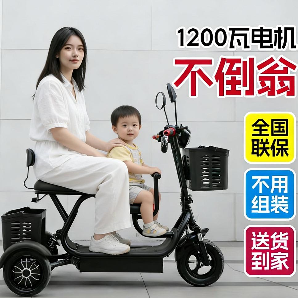电动三轮车小型接送孩子女士亲子折叠轻便迷你电动车代步车电瓶车