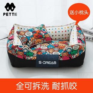主子家 狗窝猫窝可拆洗 中小型犬泰迪网红狗床狗垫四季通用宠物窝