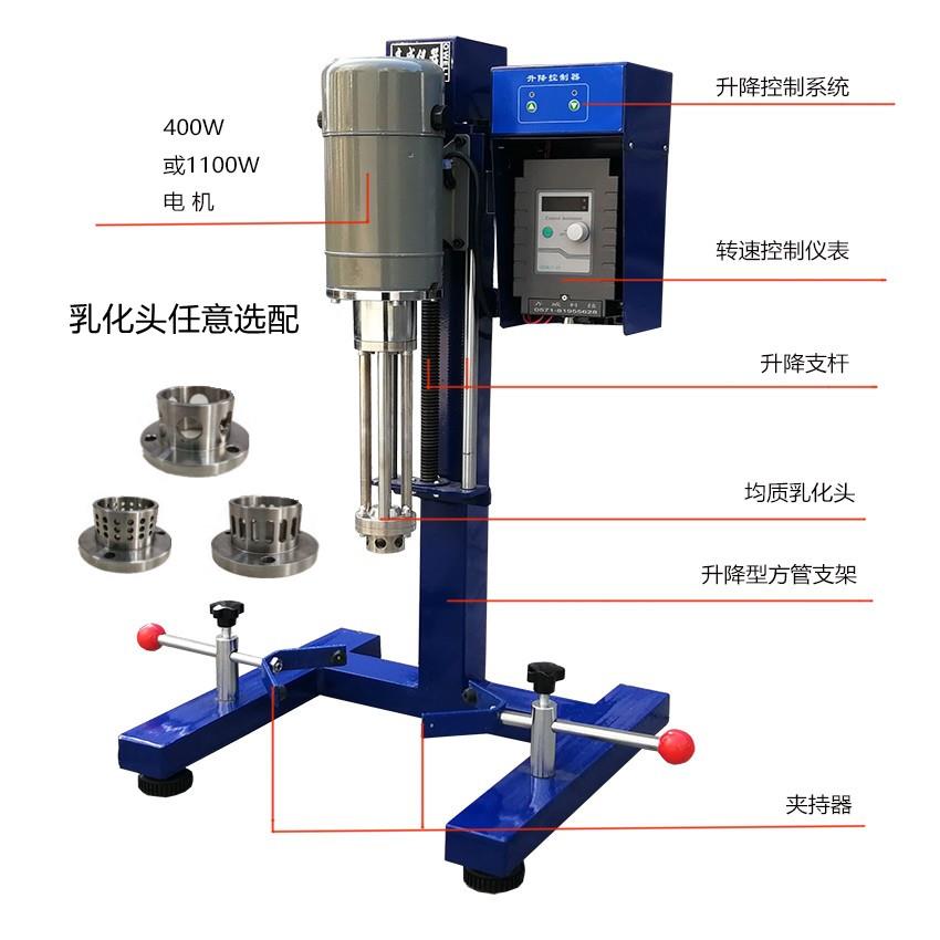 400W高速分散机小型多用研磨实验室高剪切分散乳化机均质混合搅拌