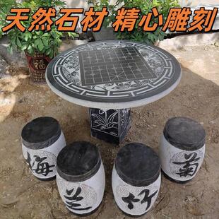 石桌石凳花园庭院休闲户外天然花岗岩石头中式石桌子石椅别墅家用