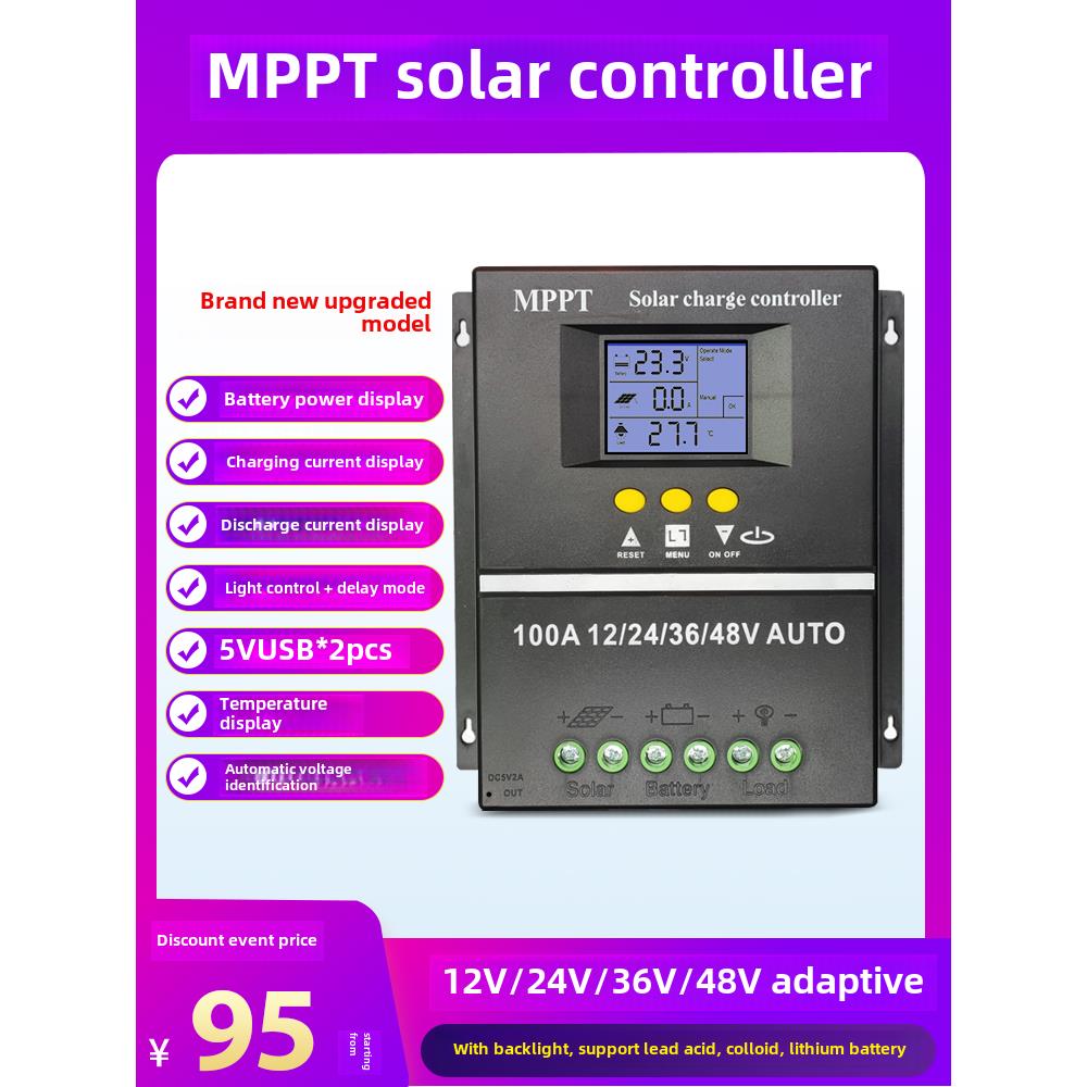 Mppt太阳能控制器全自动通用12V24V36V48V锂电池光伏板充电器