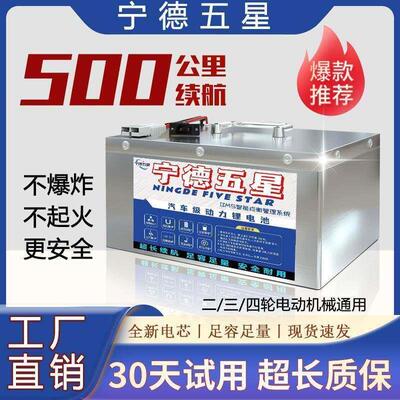 宁德二三四轮电动车锂电池60V48V72V外卖磷酸铁锂电池三元锂电瓶A