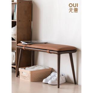 无意实木入门换鞋凳家用门口高级感穿鞋凳玄关入户门超窄长条凳