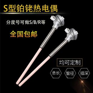 S型B型R型铂铑热电偶WRP-130WRR230WRQ330刚玉0-1600度温度感测器