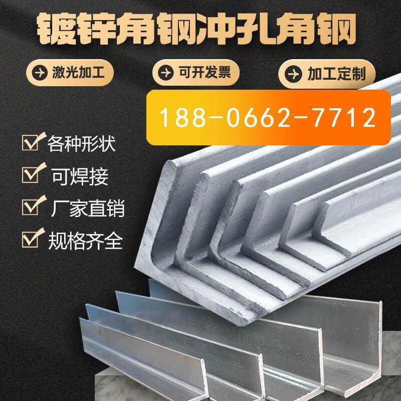 镀锌三角铁热镀锌角钢/国标 30*30 40*40 50*50 63*63 75货架零切