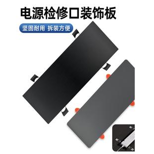 电源检修口装饰盖变压器检修口开槽刀灯光检查盖板线槽线槽盖