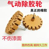粘块平衡块除胶轮双面胶打磨气动电钻橡胶轮散热持久轮胎配重