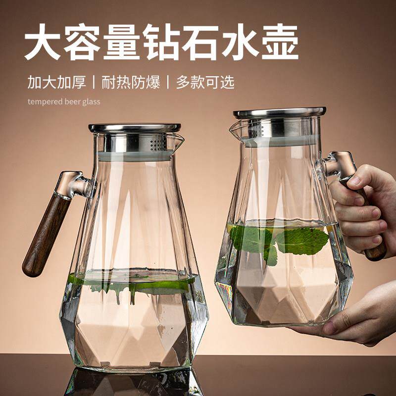 大容量钻石冷水壶家用耐高温玻璃水壶加厚储水茶壶耐热冷泡冷水壶