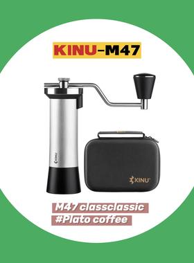 2024款KINU M47德国进口咖啡手摇磨豆机CLASSIC手摇高碳钢研磨器