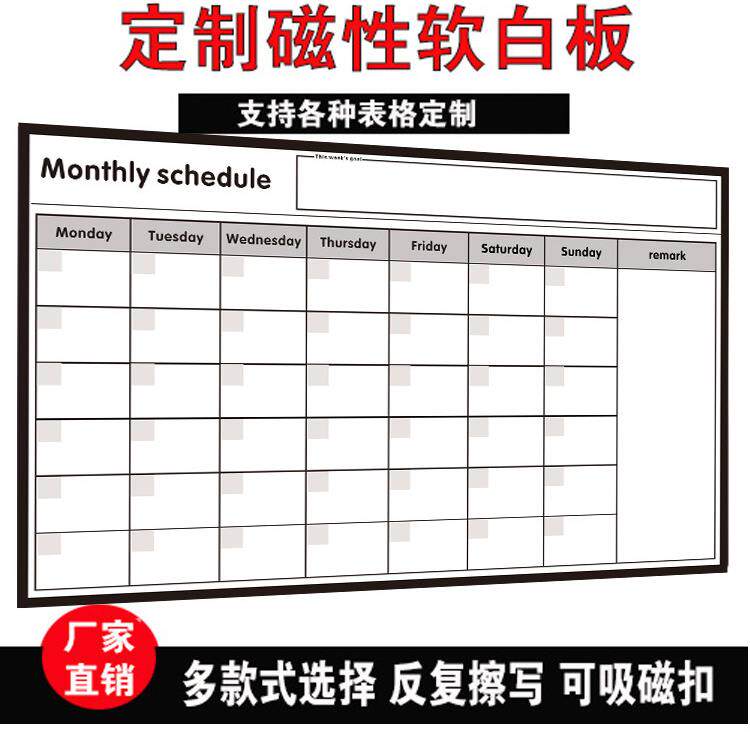 定制月历31天日历时间表工作和学习进度时间表软白板墙上贴纸备注