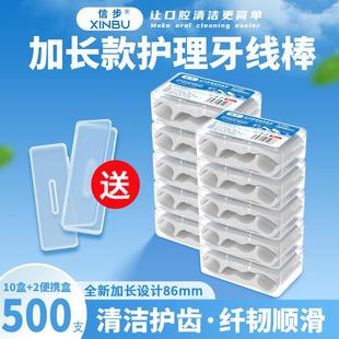 信步超细家庭装牙线棒500支一次性牙线牙签收纳盒随身便携牙线盒