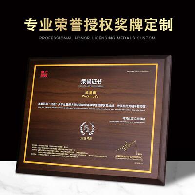 仿胡桃木奖牌客制化雕刻授权牌实木铜牌公司荣誉牌匾制作 商务送