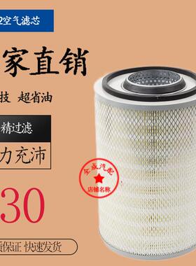 K2332空气滤芯适用JAC江淮威铃锡柴鼎力4110挖掘机装载机空滤清器