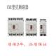 上海Cm1塑料外壳断路器空气开关电气开关160A 400A白色外壳3 250A