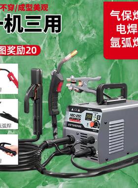 焊机】二保焊机氩弧电焊一体机家用220v小型多功能高级三用焊机