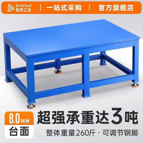 新款重型钳工台钢板钳工桌台虎钳操作台模具车间飞模台装配维修工