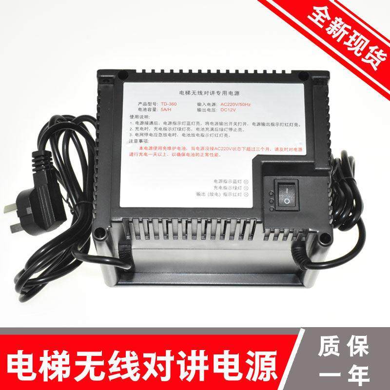 电梯楚无线对讲专用应急照明电源光TD-360/DJX-380/DS/XL-YD/5AH