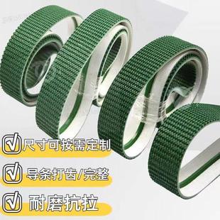 封箱机皮带自动打包机皮带快递打包机传送带输送防滑带草坪纹皮带