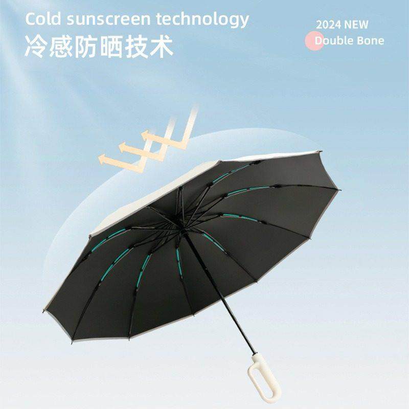 德国10骨自动伞双龙骨三折伞创意环扣手柄反向伞黑胶防晒晴雨两用
