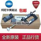 C211 C226 C256 C266 C7226输稿器搓纸轮 柯尼卡 C7222 美能达