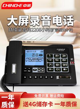 中诺G025 手动/自动录音电话机有线座式家庭家用办公室固定座机