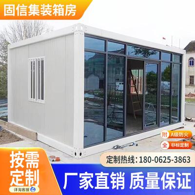 集装箱移动房住人轻钢移动房组装简易房工地宿舍箱温室定制民宿