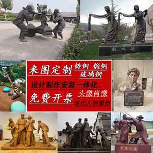 铸铜人物雕塑定制玻璃纤维卡通景观真人民俗街摆件雕像校园名人定