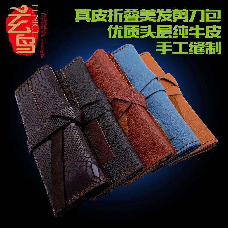 理发剪刀包 头层牛皮手抓包 理发师发型师卷包 美发工具包 折叠包,个人护理/保健/按摩器材,其它美发工具,淘宝优惠券,粉丝福利购,淘宝优惠卷