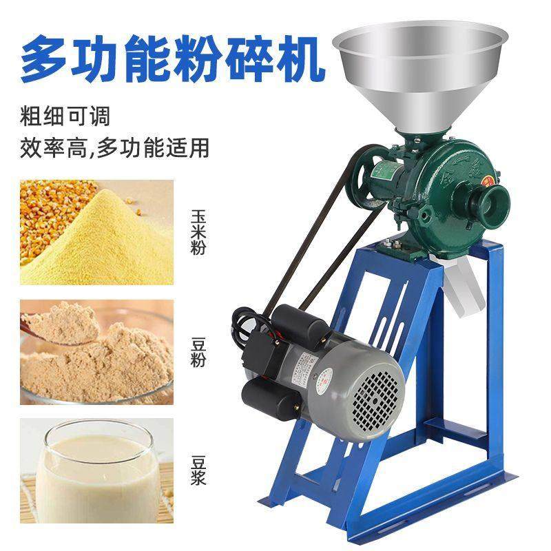 干湿两用磨粉磨浆机家用220V五谷杂粮磨粉磨浆打豆腐机玉米粉碎机,机械设备,粉碎机,淘宝优惠券,粉丝福利购,淘宝优惠卷