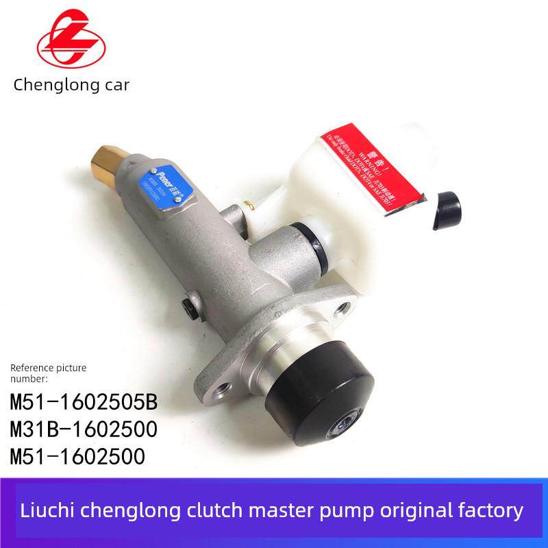 东风六七百龙507成龙609成龙H7/H5/M3载货汽车原装离合器主泵总成